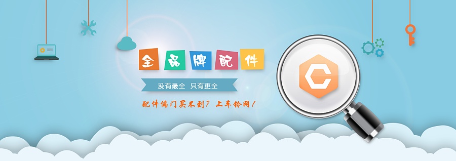 汽车配件电商Banner设计的视觉张力与购买引导 从原创作品看行业趋势